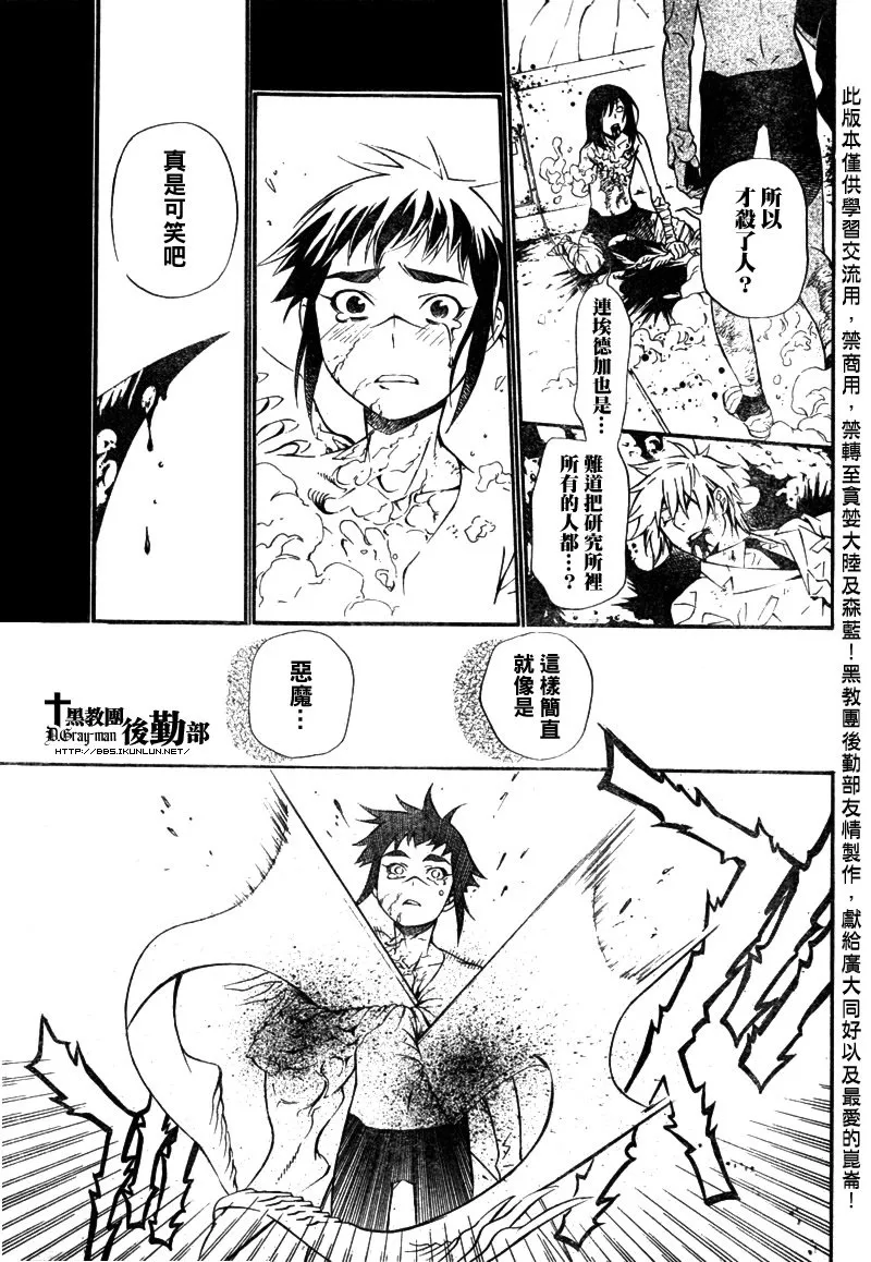 第193话 第26页
