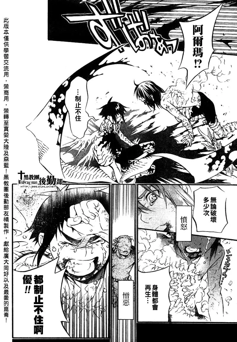 第193话 第27页