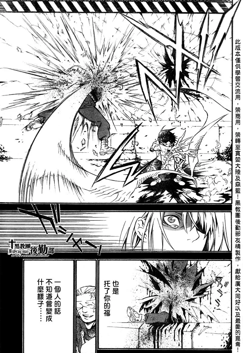 第193话 第28页