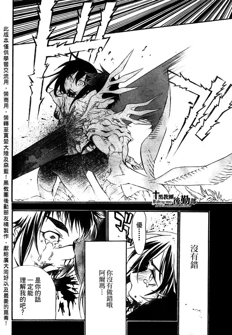 第193话 第29页