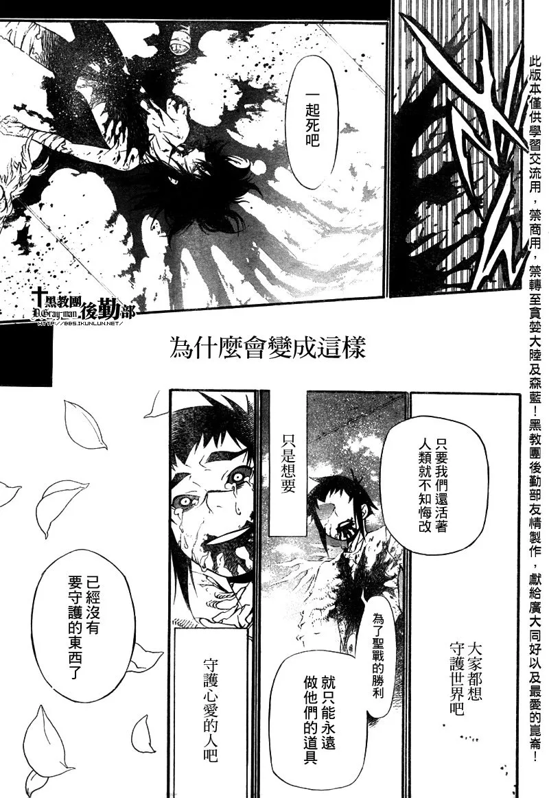 第193话 第30页