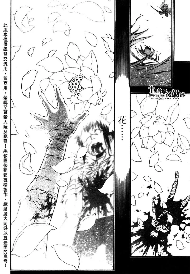 第193话 第31页