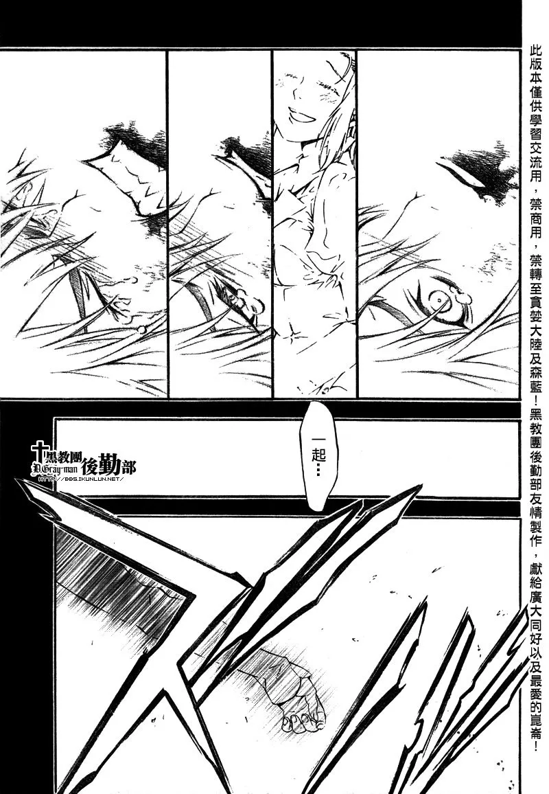 第193话 第32页