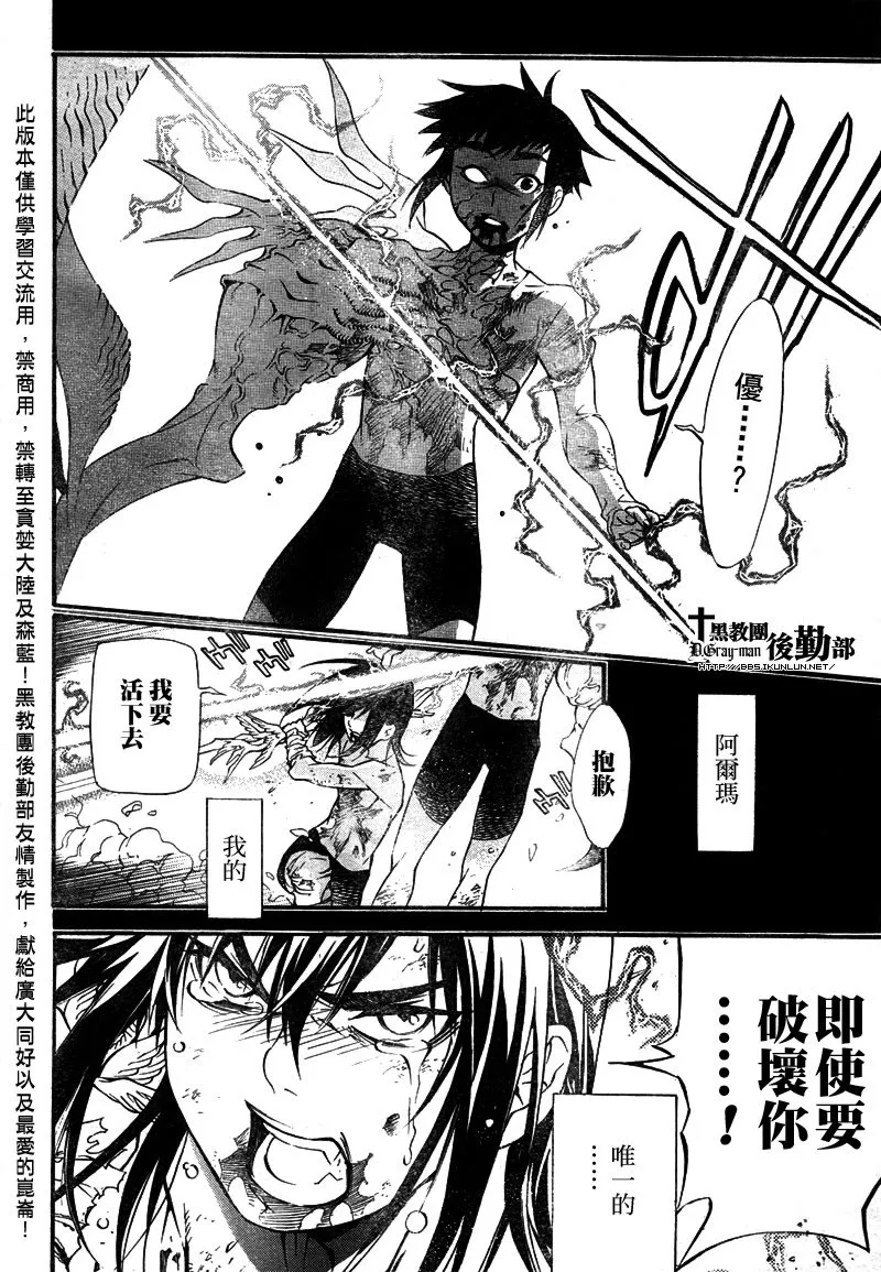 第193话 第33页