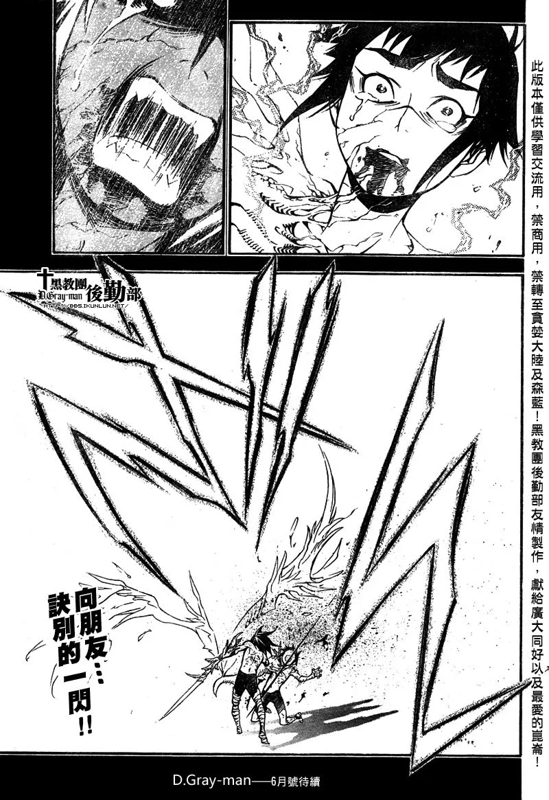 第193话 第34页