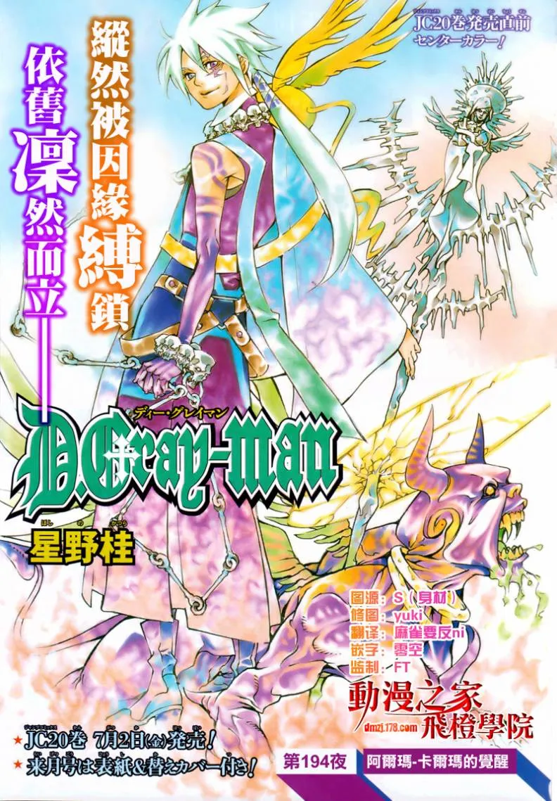 第194话 第1页