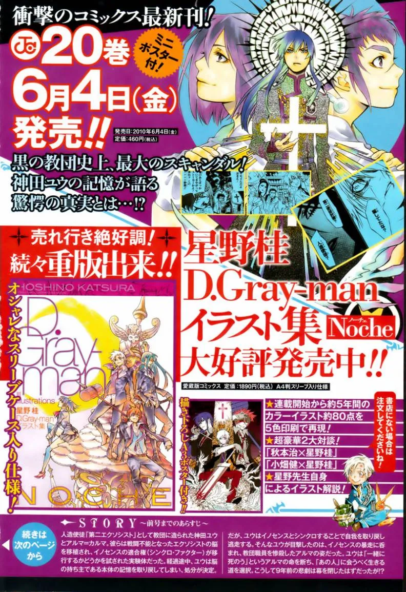 第194话 第2页