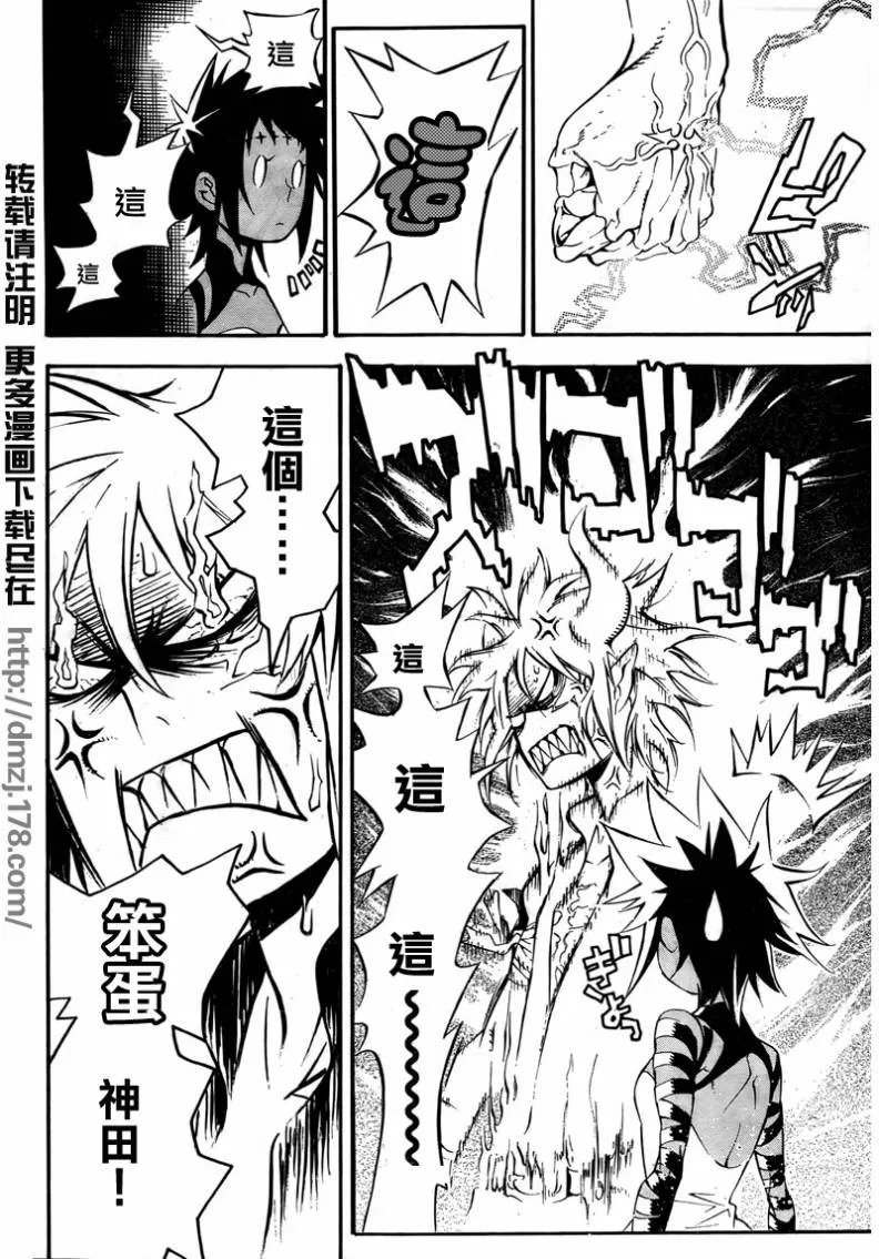 第194话 第4页