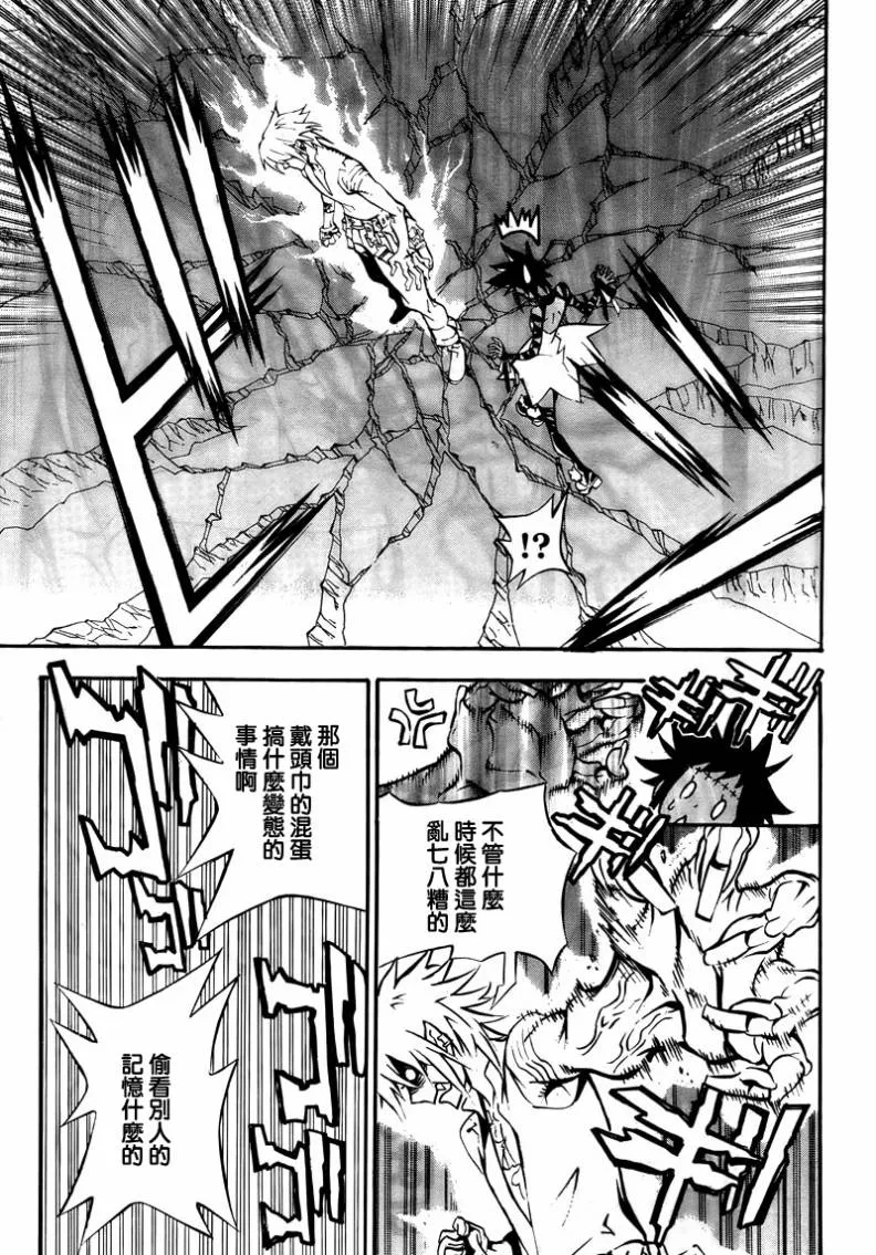 第194话 第5页