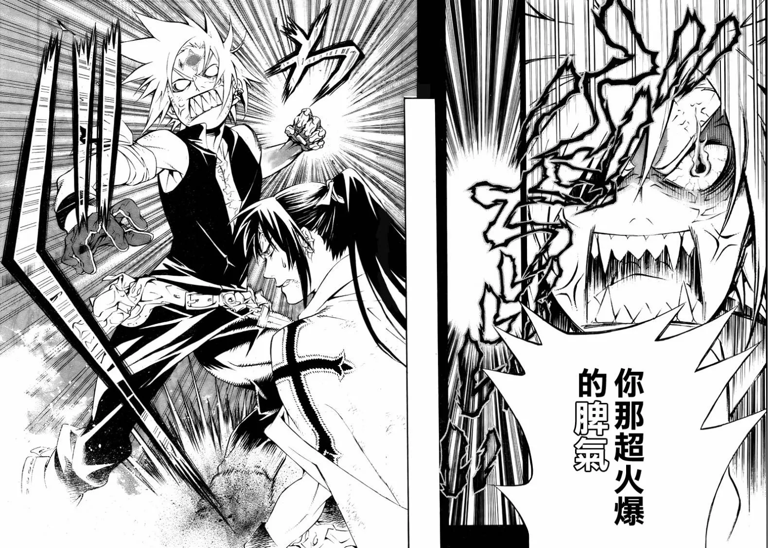 第194话 第6页