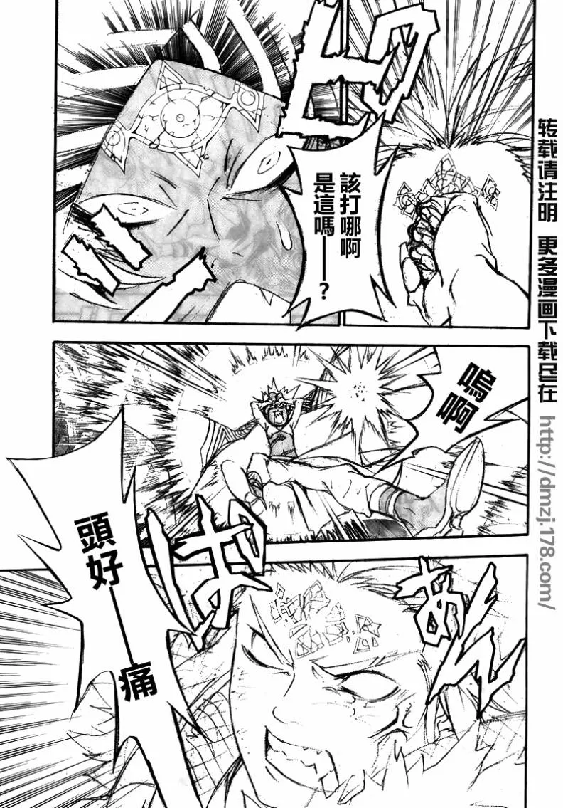 第194话 第8页