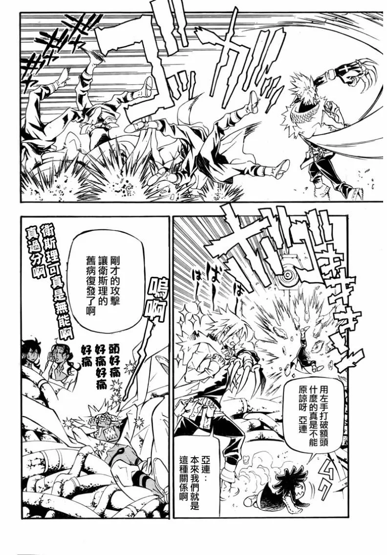 第194话 第9页