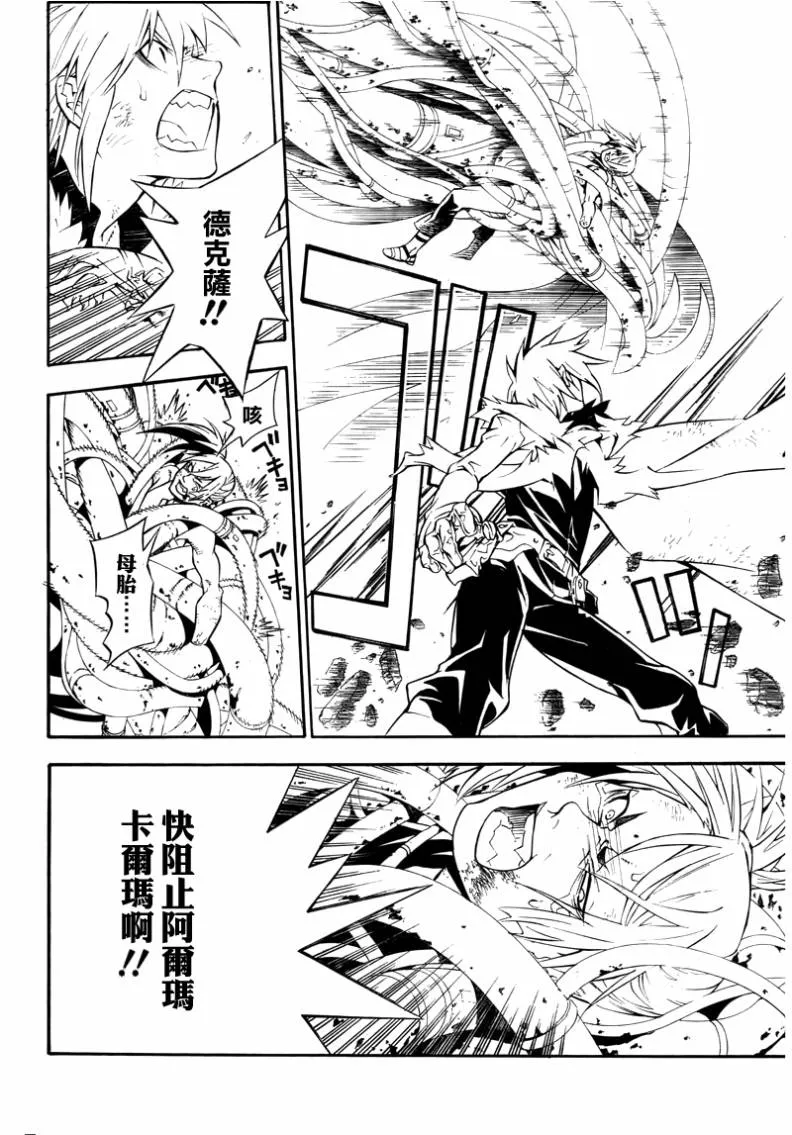 第194话 第11页