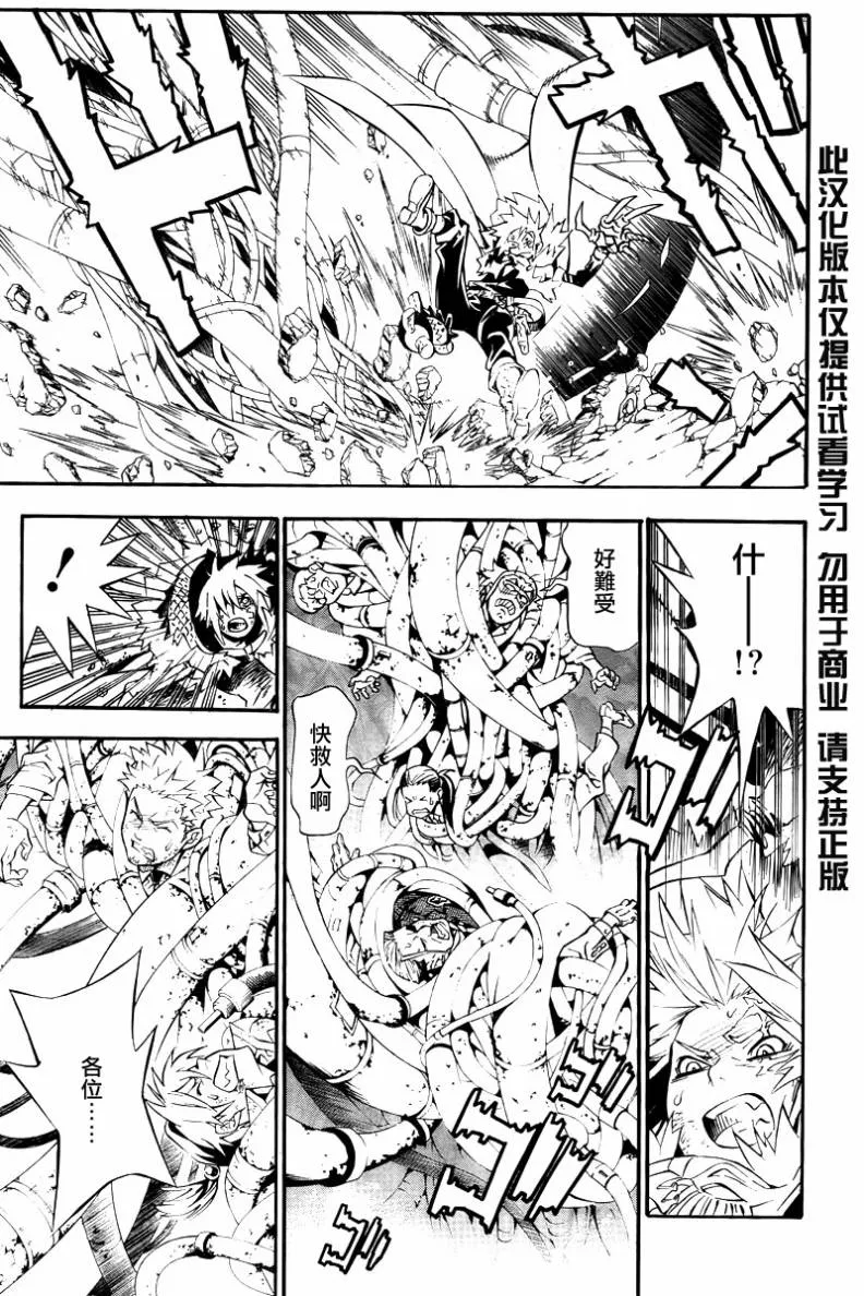 第194话 第12页