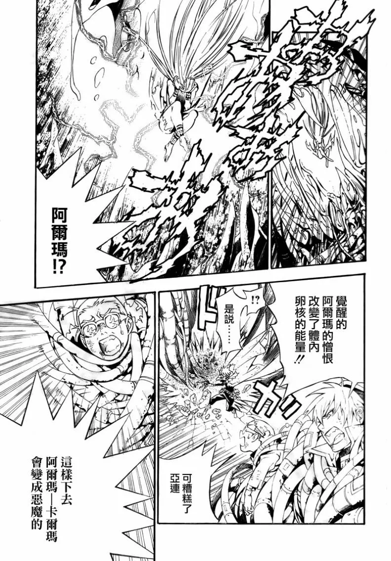 第194话 第14页