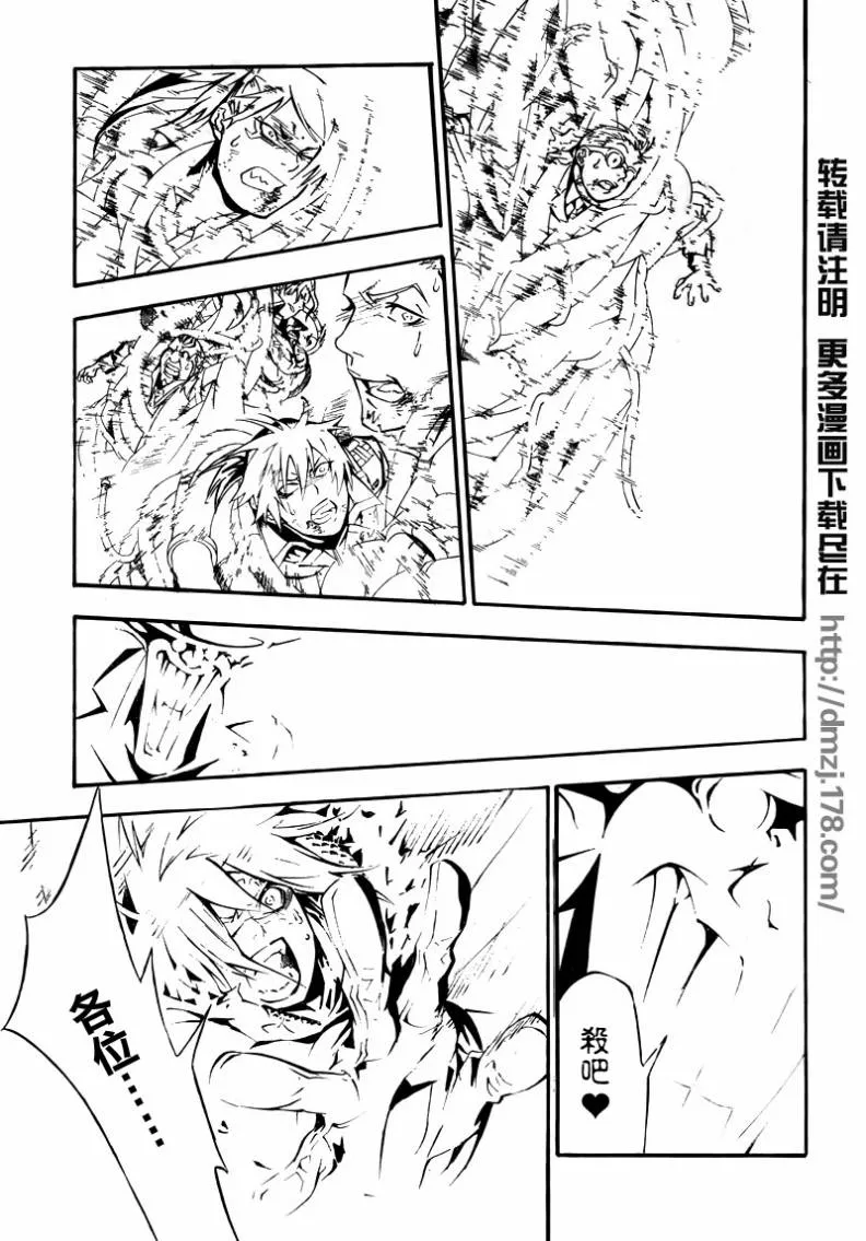第194话 第16页