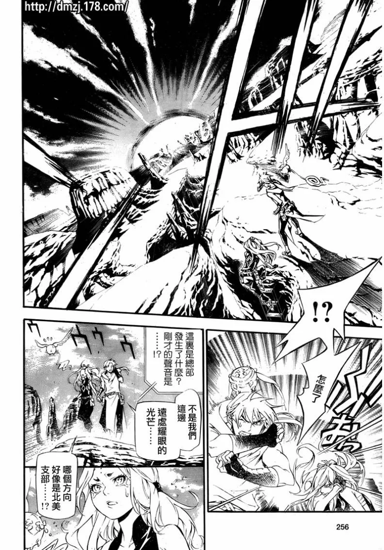 第194话 第17页