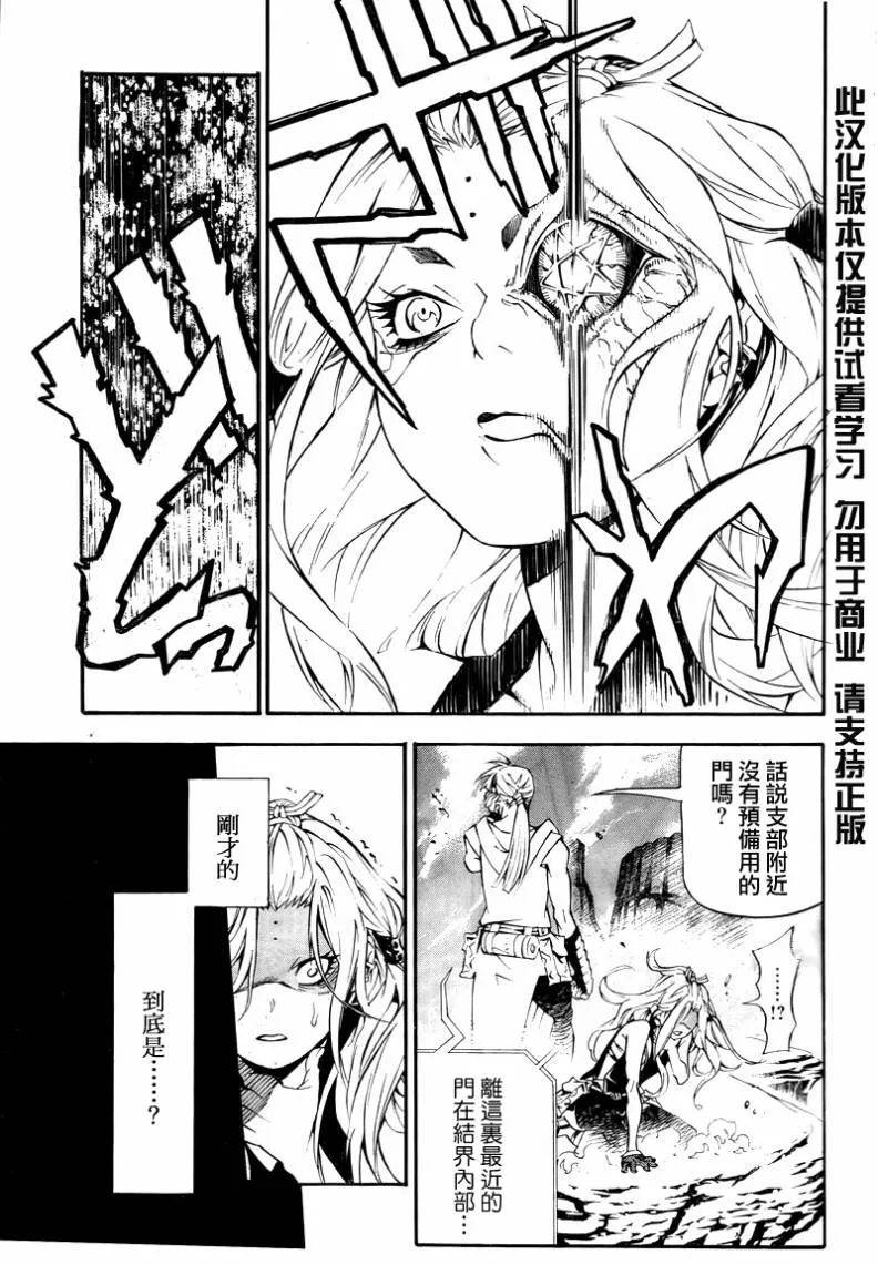 第194话 第18页