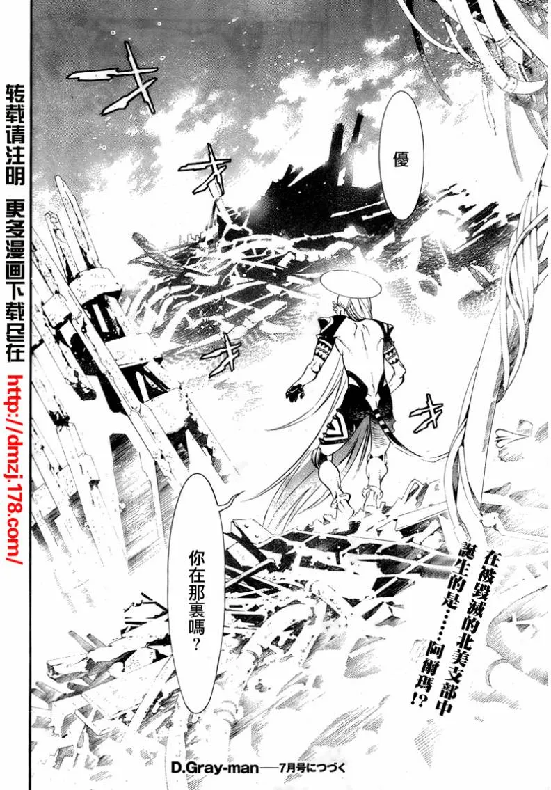 第194话 第21页