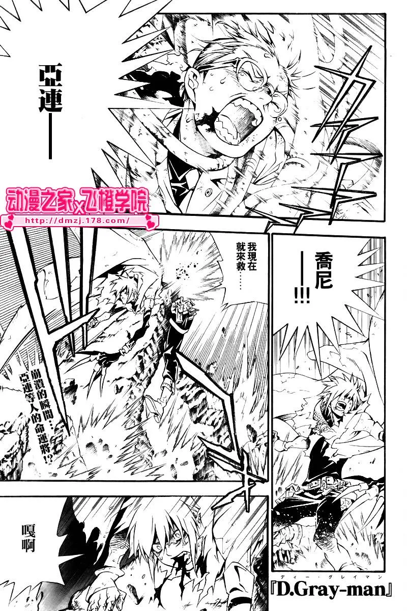 第195话 第2页