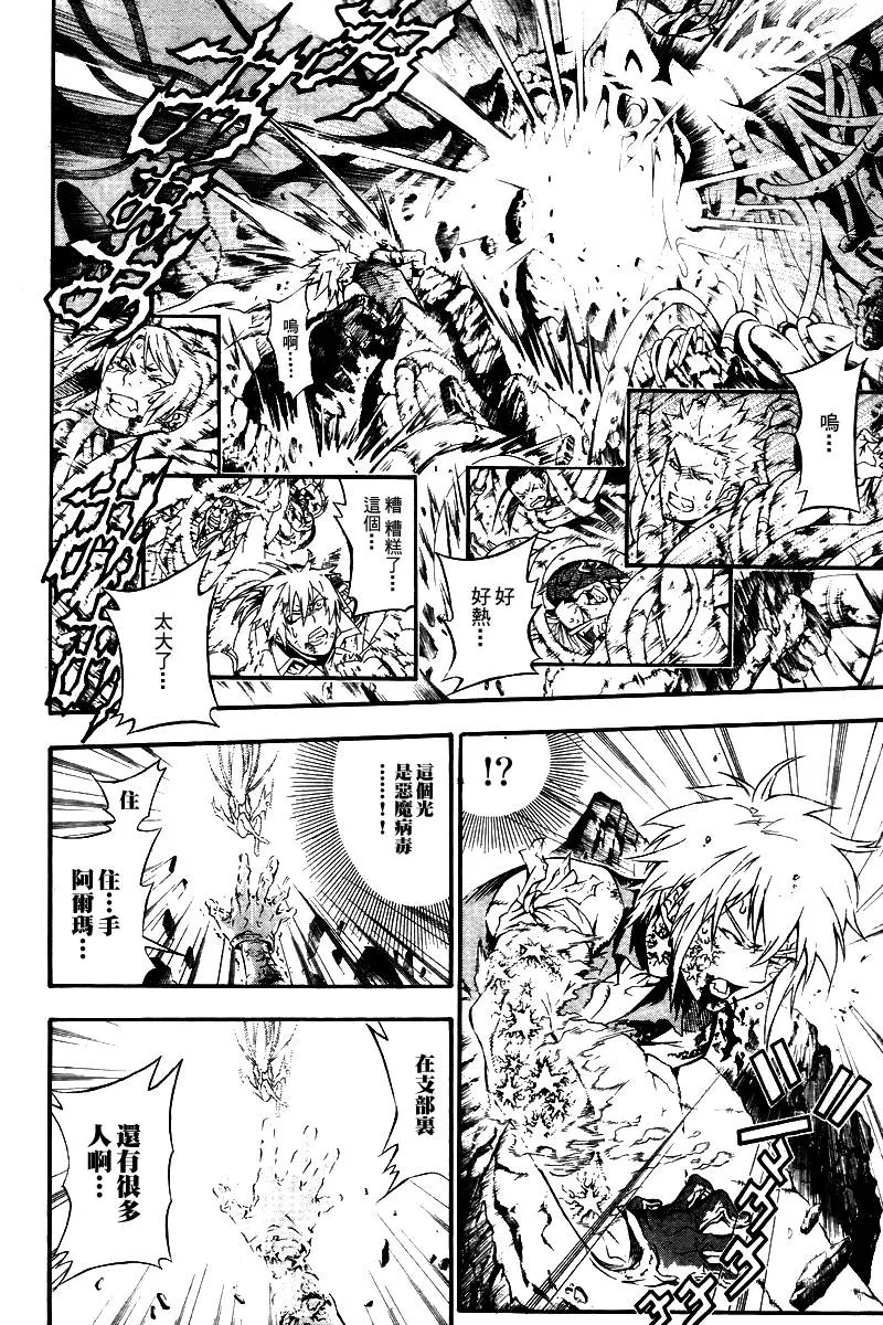 第195话 第3页