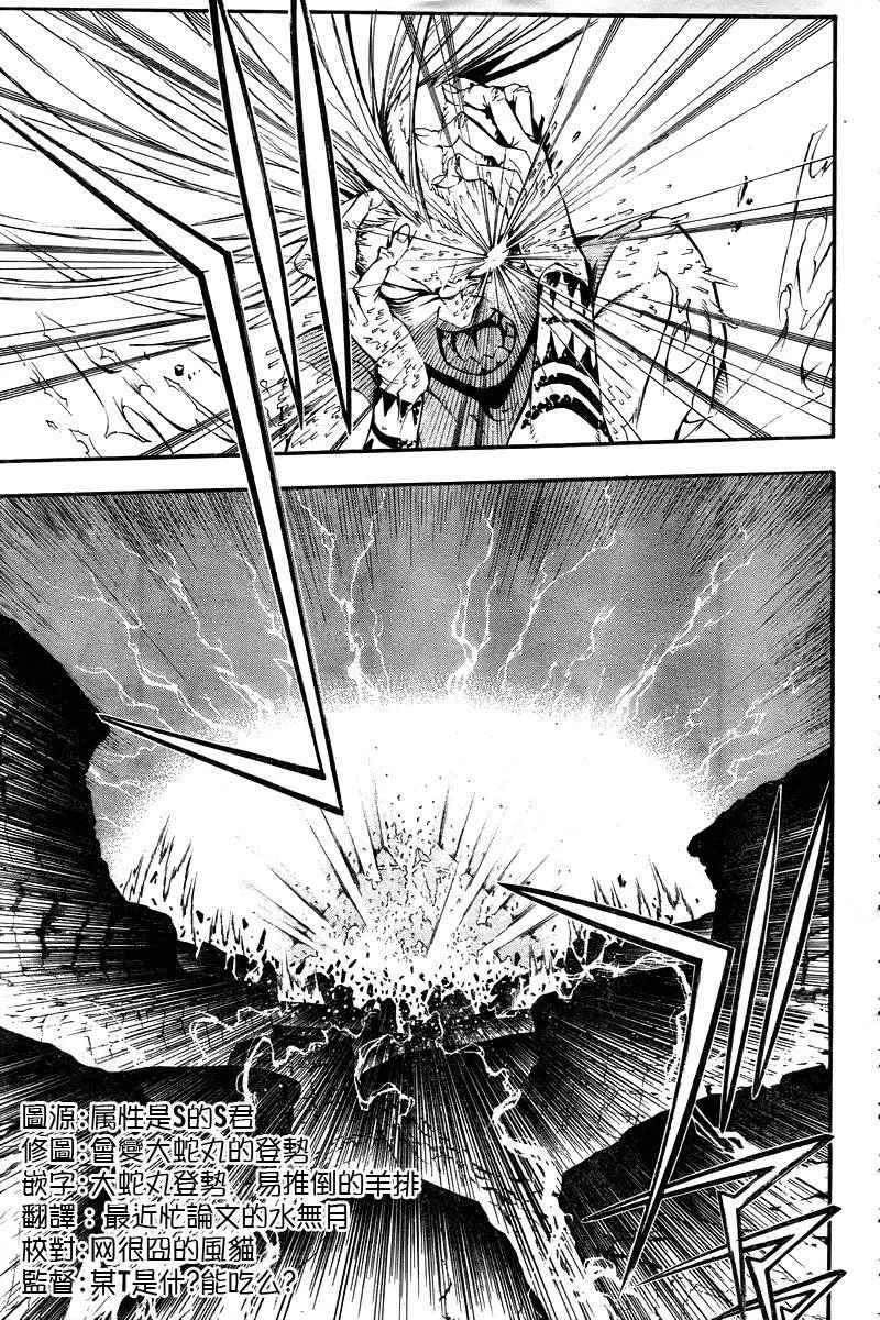 第195话 第4页