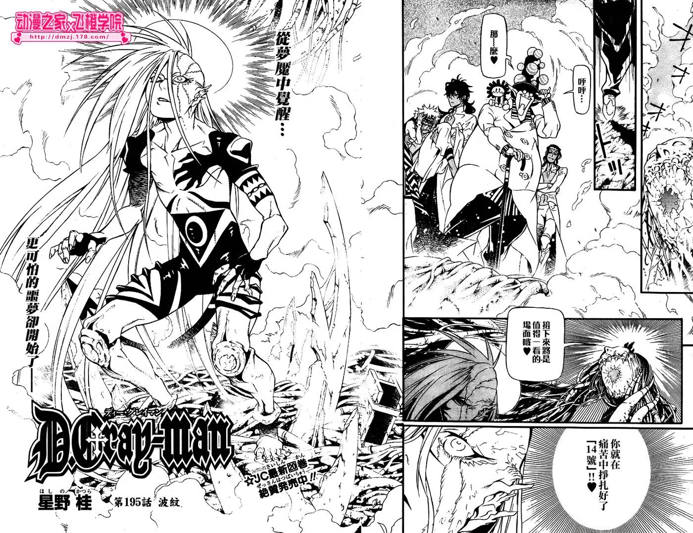 第195话 第5页
