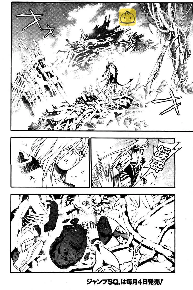 第195话 第6页