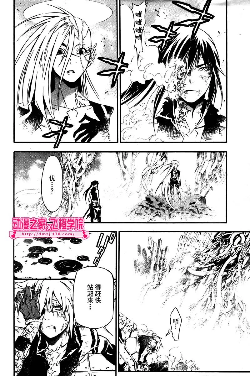 第195话 第8页