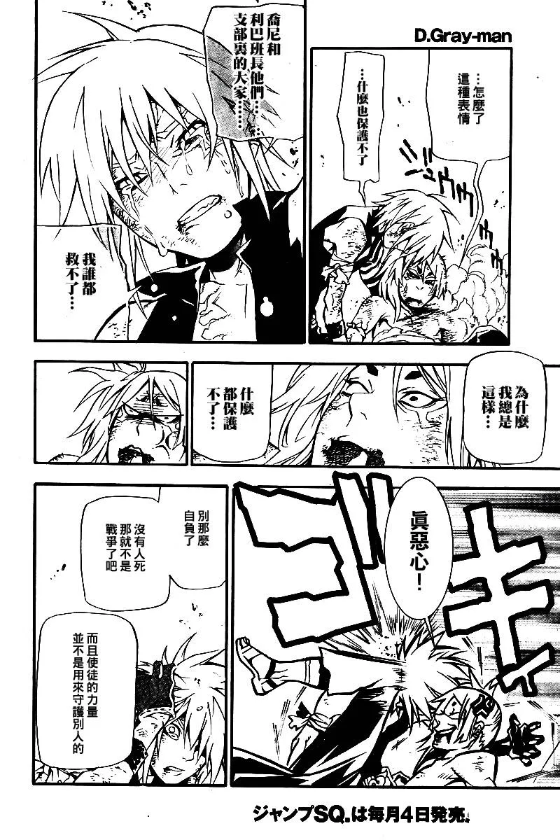 第195话 第10页