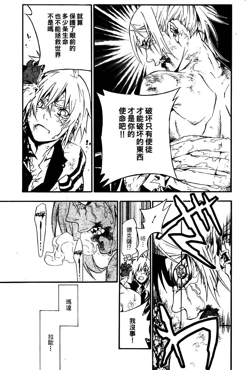 第195话 第11页