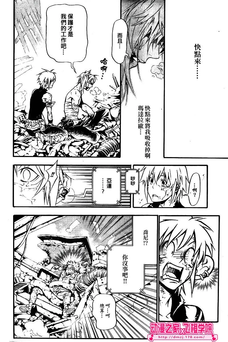 第195话 第12页