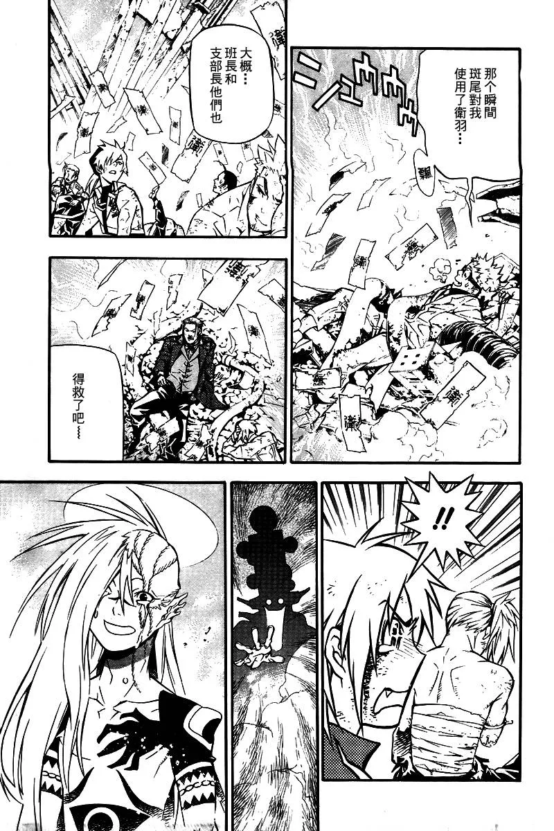 第195话 第13页