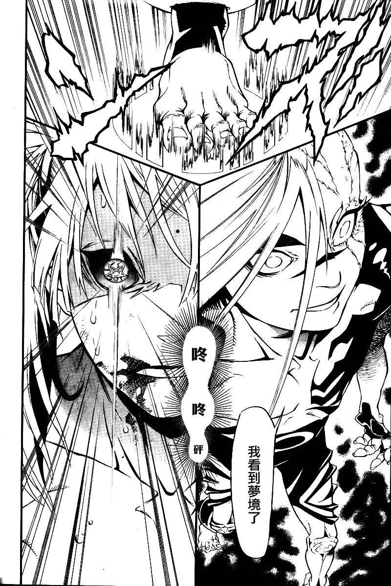 第195话 第14页