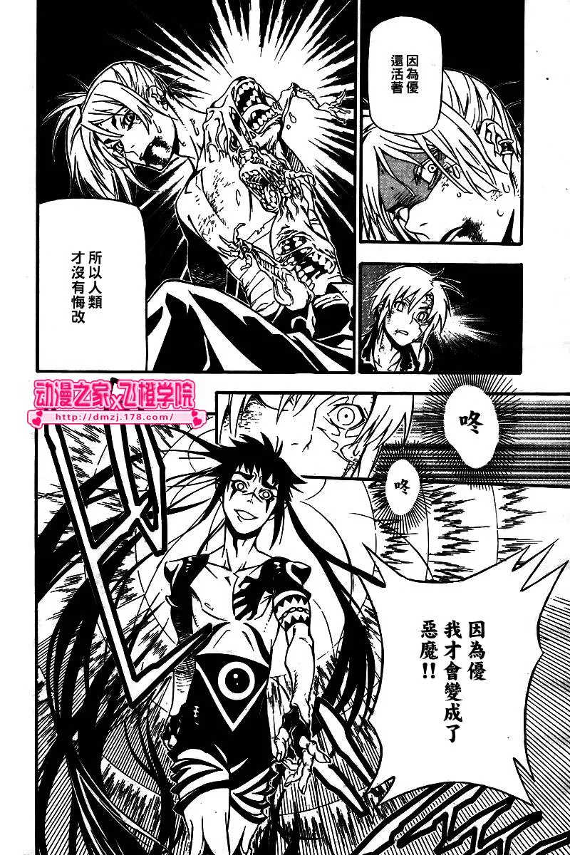 第195话 第16页