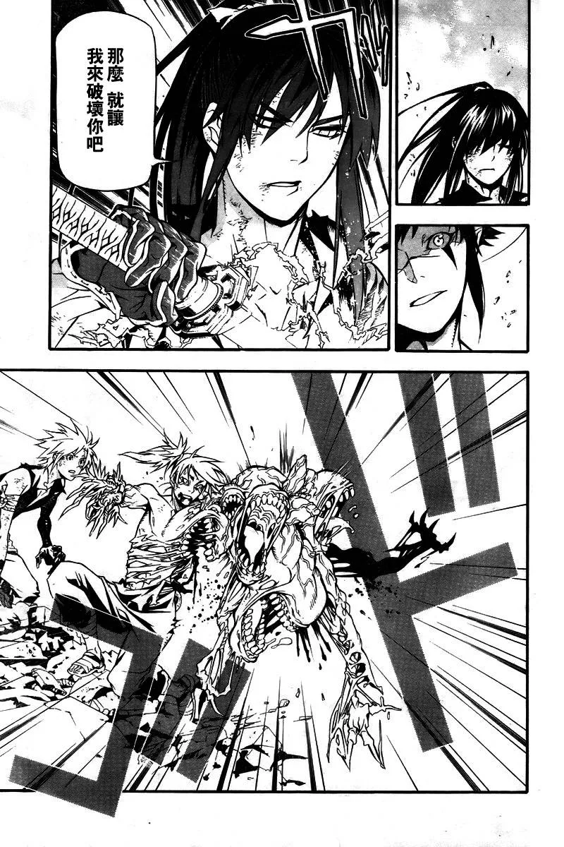 第195话 第17页