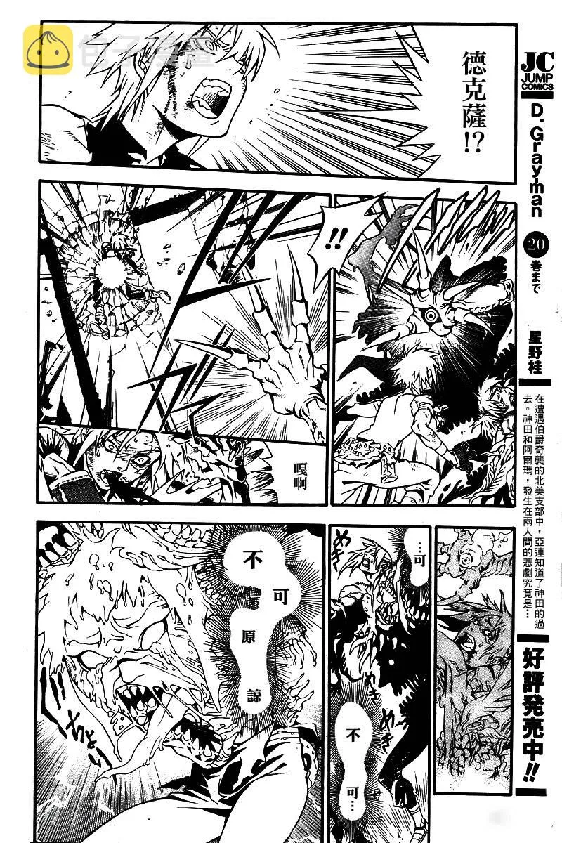第195话 第18页