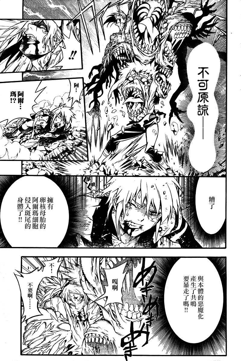 第195话 第19页