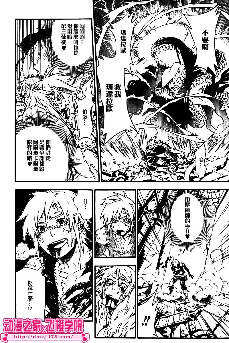 第195话 第20页