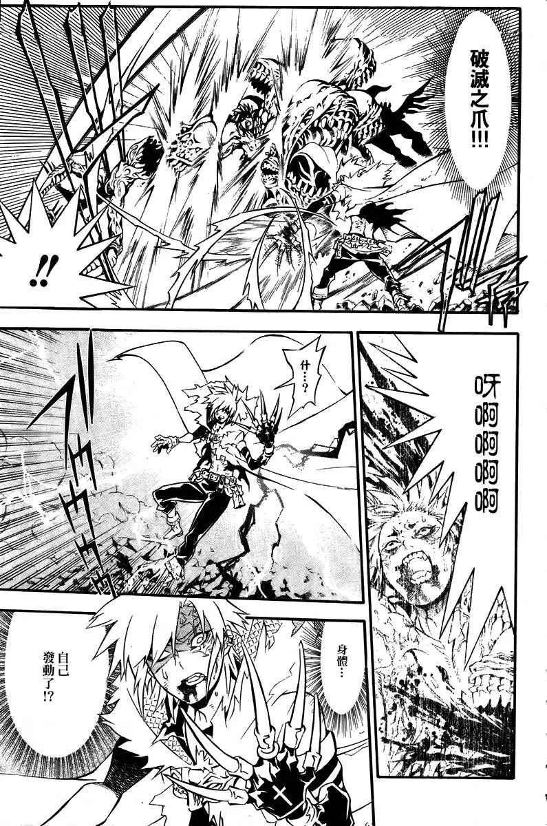 第195话 第21页