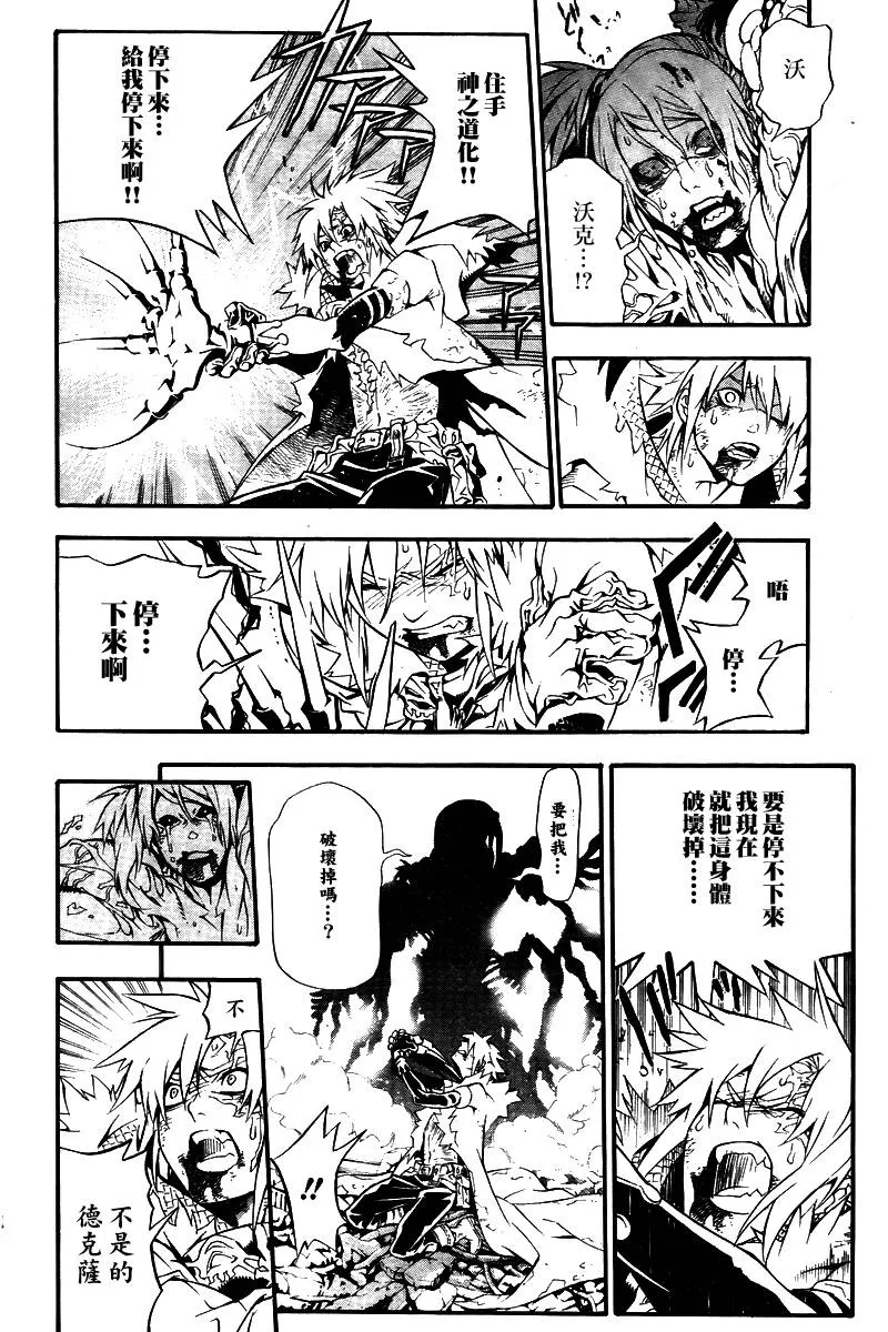 第195话 第22页