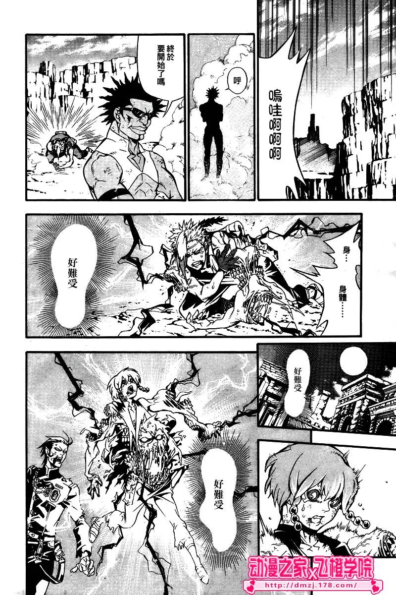 第195话 第24页