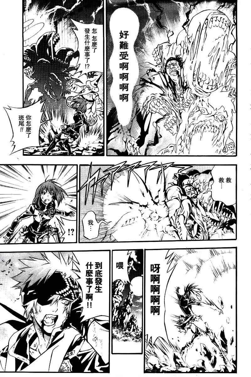 第195话 第25页