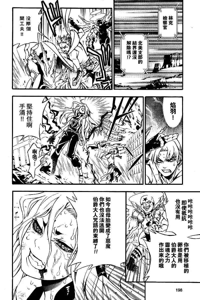 第195话 第26页