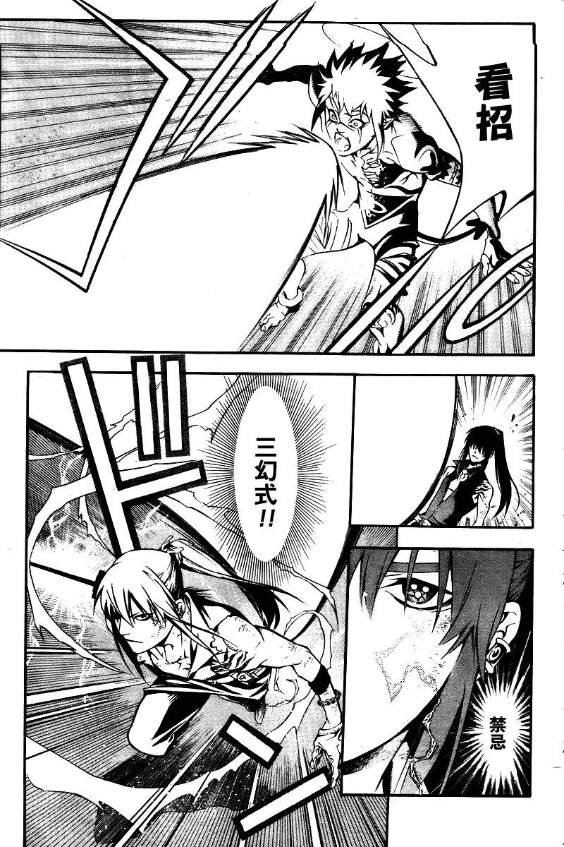 第195话 第27页