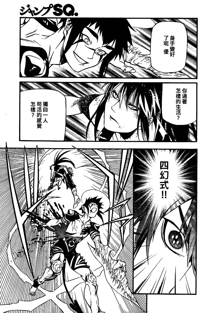 第195话 第29页