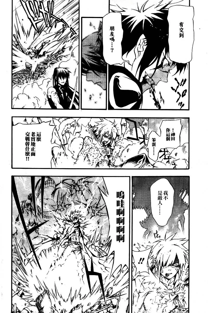 第195话 第30页