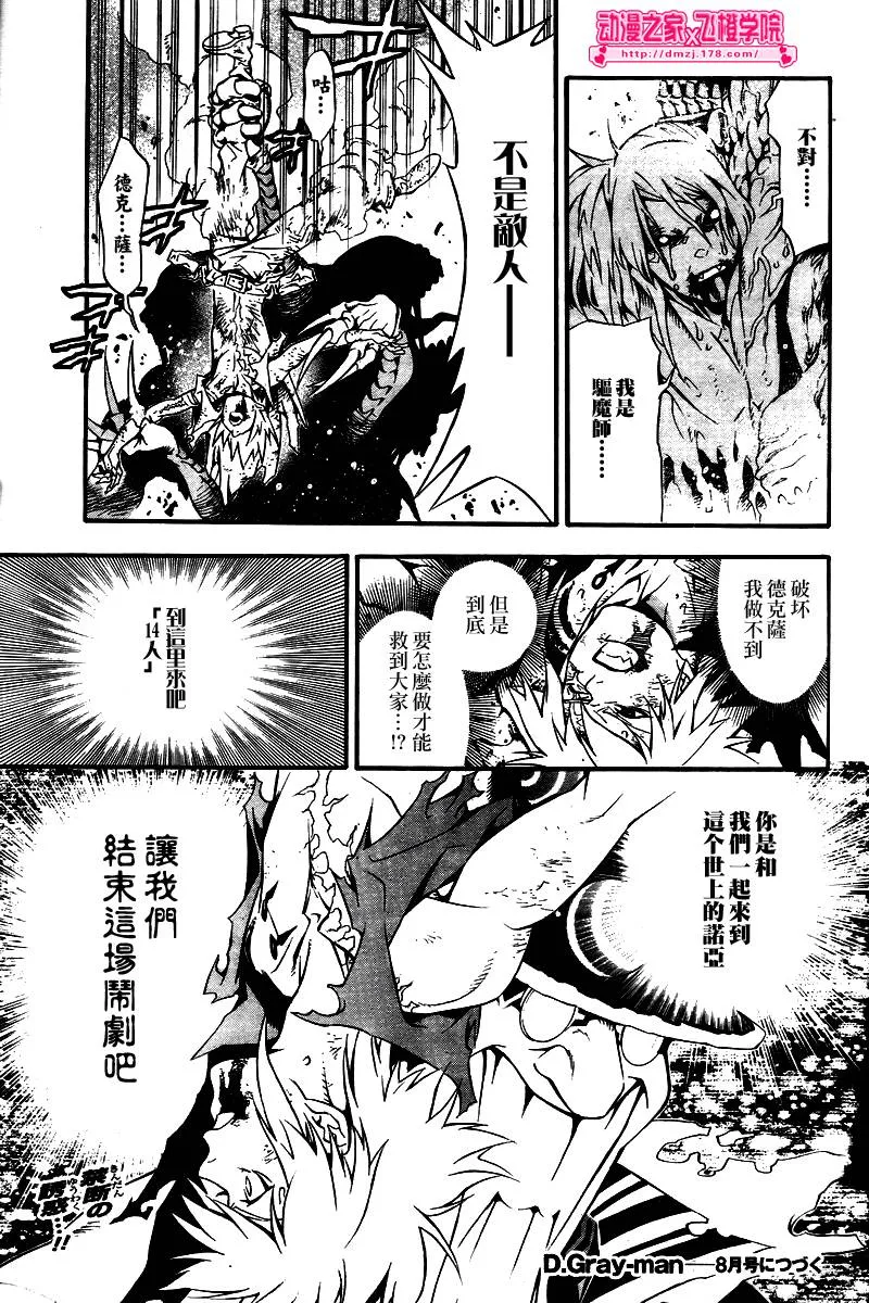 第195话 第31页