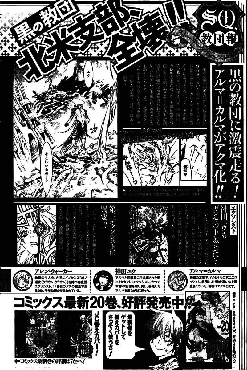 第195话 第32页