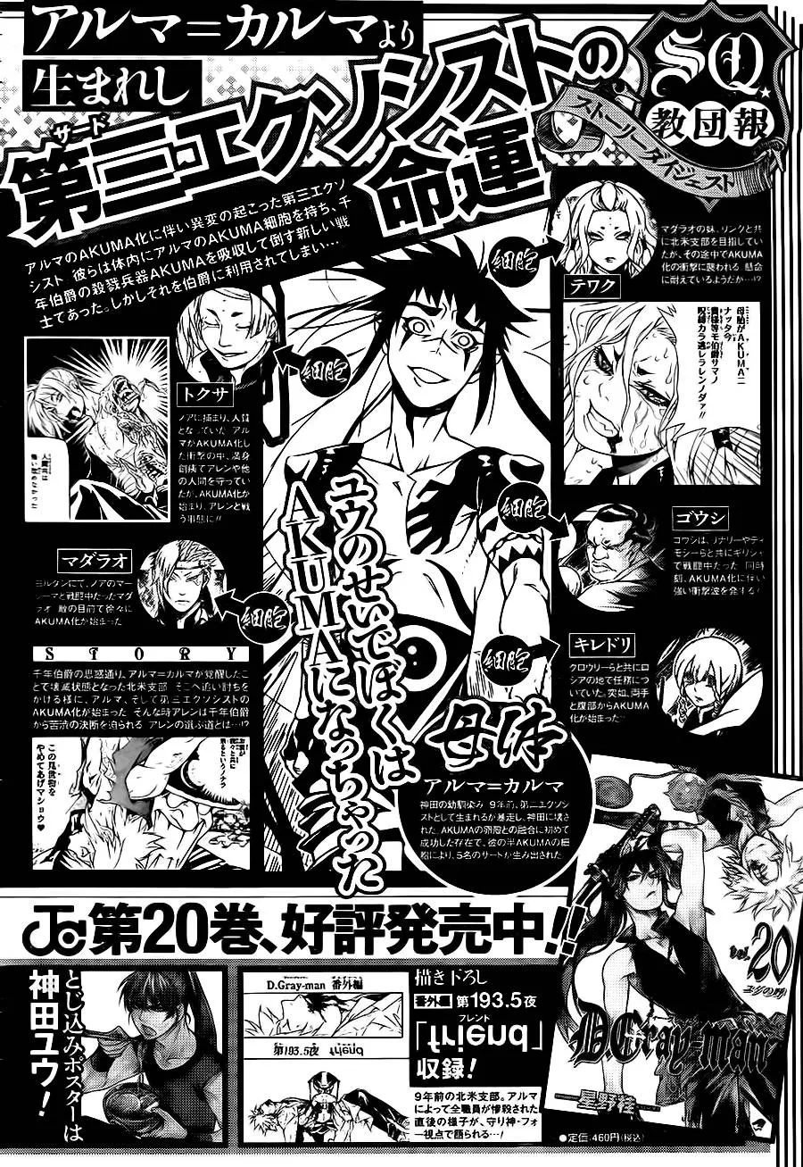 第196话 第1页